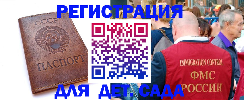 прописка в квартире в Заволжске