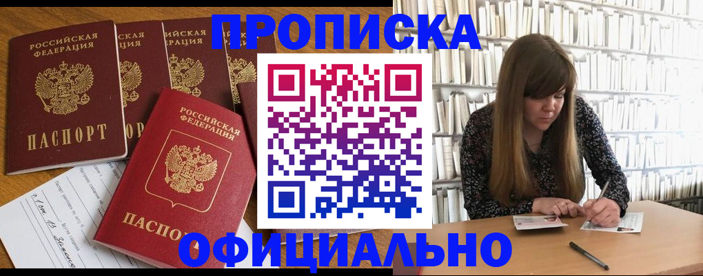 временная регистрация 2026 в Заволжске